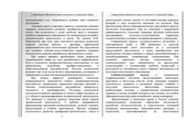 Социокультурные и нормативно-правовые основы организации образования детей с ЗПР, слайд 4