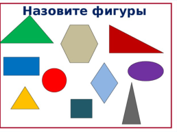 Виды треугольников, слайд 2