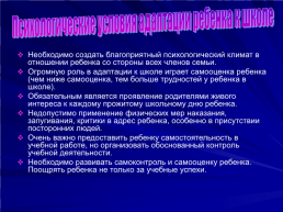 Родительское собрание. Тема: "Здоровье наших детей"., слайд 7