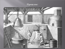 Колокола-культурное наследие России, слайд 12