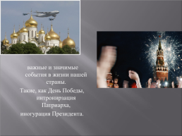 Колокола-культурное наследие России, слайд 24