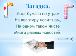 Склонение имён существительных. Урок русского языка с использованием ИКТ 3 класс, слайд 4