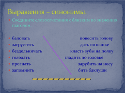 Дидактический материал для уроков русского языка по теме : «Части речи», слайд 16