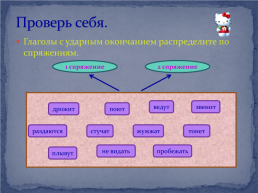 Дидактический материал для уроков русского языка по теме : «Части речи», слайд 19