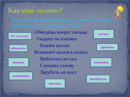 Дидактический материал для уроков русского языка по теме : «Части речи», слайд 21