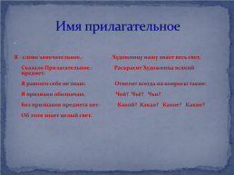 Дидактический материал для уроков русского языка по теме : «Части речи», слайд 32