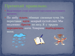 Дидактический материал для уроков русского языка по теме : «Части речи», слайд 9