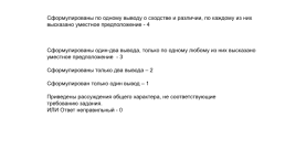 Государственная итоговая аттестация по обществознанию 9 класс, слайд 15