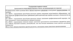 Государственная итоговая аттестация по обществознанию 9 класс, слайд 19