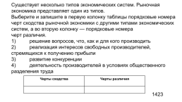 Государственная итоговая аттестация по обществознанию 9 класс, слайд 29