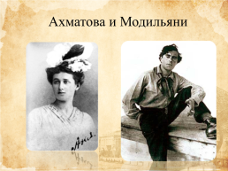 Анна Ахматова в портретах, слайд 5