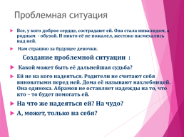 Сочинение по теме Фёдор Александрович Абрамов: Дом