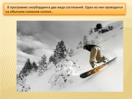 Что такое лыжи?, слайд 26