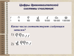 Информационные технологии и общество, слайд 14