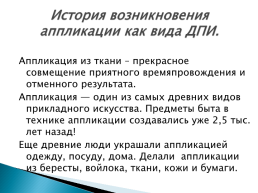 Фольклор родной земли, слайд 5