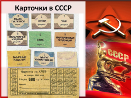 Развитие науки и культуры в СССР в 20-30 годы, слайд 15
