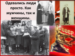 Развитие науки и культуры в СССР в 20-30 годы, слайд 17