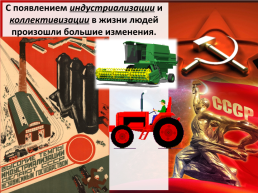 Развитие науки и культуры в СССР в 20-30 годы, слайд 3