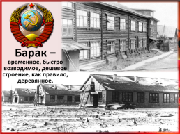 Развитие науки и культуры в СССР в 20-30 годы, слайд 4