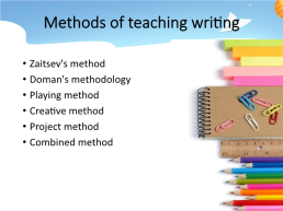 Ways of developing students' writing skills in elementary school, слайд 14
