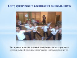 Театрализованная деятельность в детском саду, слайд 14