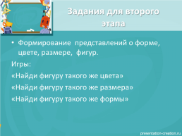 Мастер – класс коррекционные технологии, приемы и методы работы с обучающимися на дому, слайд 14