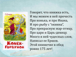 «Слова из бабушкиного сундучка». Урок русского языка во 2 классе по теме «Устаревшие слова», слайд 10