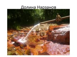 Минеральные воды Кавказа, слайд 11
