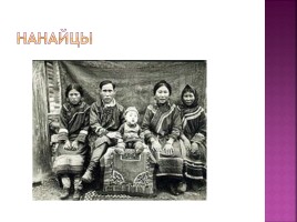 Коренные народы Сибири, слайд 18