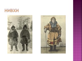 Коренные народы Сибири, слайд 27