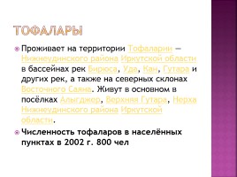 Коренные народы Сибири, слайд 40