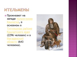 Коренные народы Сибири, слайд 9