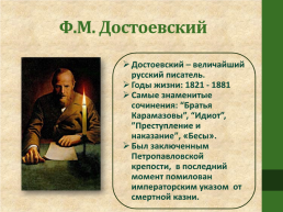 Святочный рассказ. Ф.М. Достоевский «Мальчик у христа на елке», слайд 3