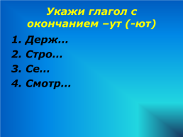 Русский язык, слайд 13