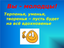 Русский язык, слайд 16
