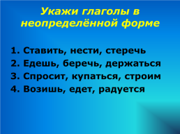 Русский язык, слайд 9