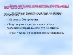 Советы родителям пятиклассников. Приложение к родительскому собранию «Адаптация 5-классников в основной школе», слайд 9