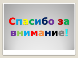 Исследовательская работа по теме: «Полезны ли занятия танцами?», слайд 17