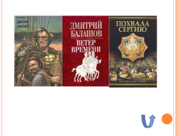 Духовное наследие преподобного Сергия Радонежского, слайд 40