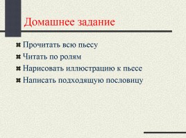 Аткай Аджаматов, слайд 13