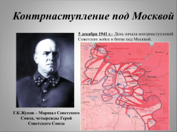 История создания вооруженных сил России, слайд 23