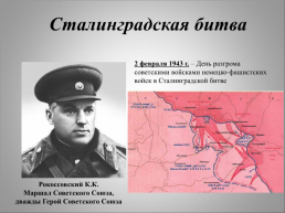 История создания вооруженных сил России, слайд 24