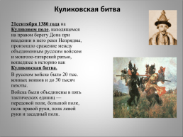 История создания вооруженных сил России, слайд 4