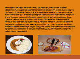 Особенности чешской кухни, слайд 7
