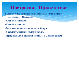 Подвижные игры, как один из способов повышения двигательной активности у детей дошкольного возраста., слайд 2