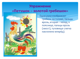 Подвижные игры, как один из способов повышения двигательной активности у детей дошкольного возраста., слайд 4