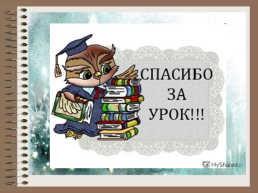 Классная работа. Сумма углов треугольника, слайд 16