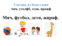 «Диалог» русский язык 1 класс, слайд 2