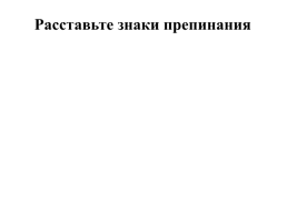 «Диалог» русский язык 1 класс, слайд 3