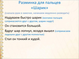 Слог-слияние с.16-17 Урок №9, слайд 7